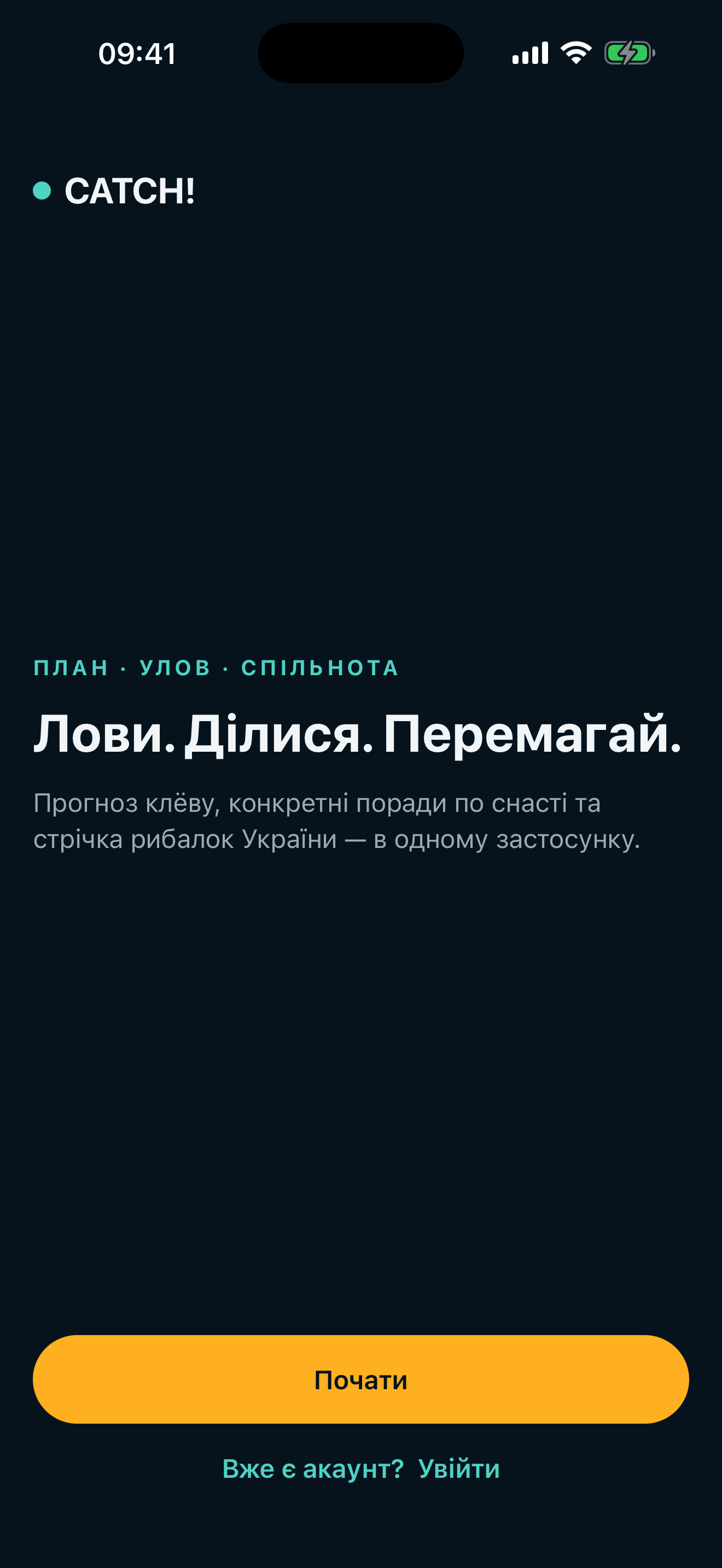 Екран вибору риби в додатку CATCH!